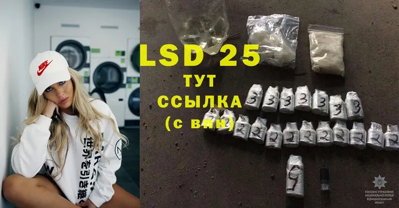 LSD-25 экстази кислота  как найти   darknet какой сайт  Чишмы 